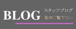 アプローズブログ